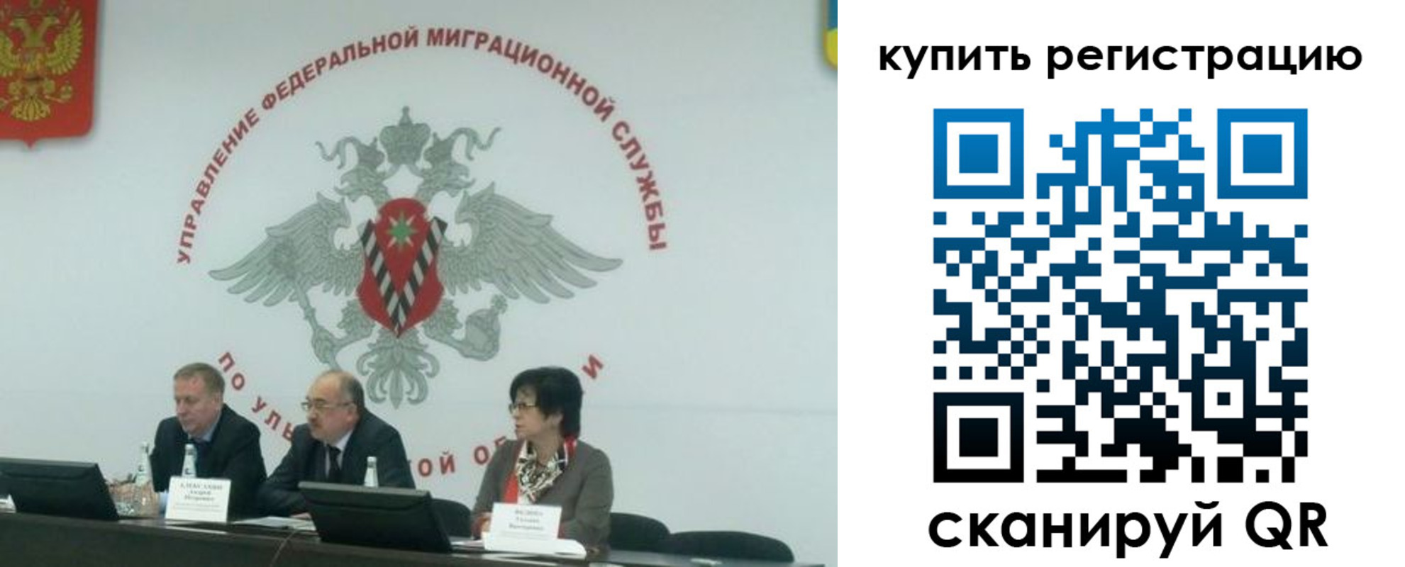 прописка для военкомата в Волгодонске