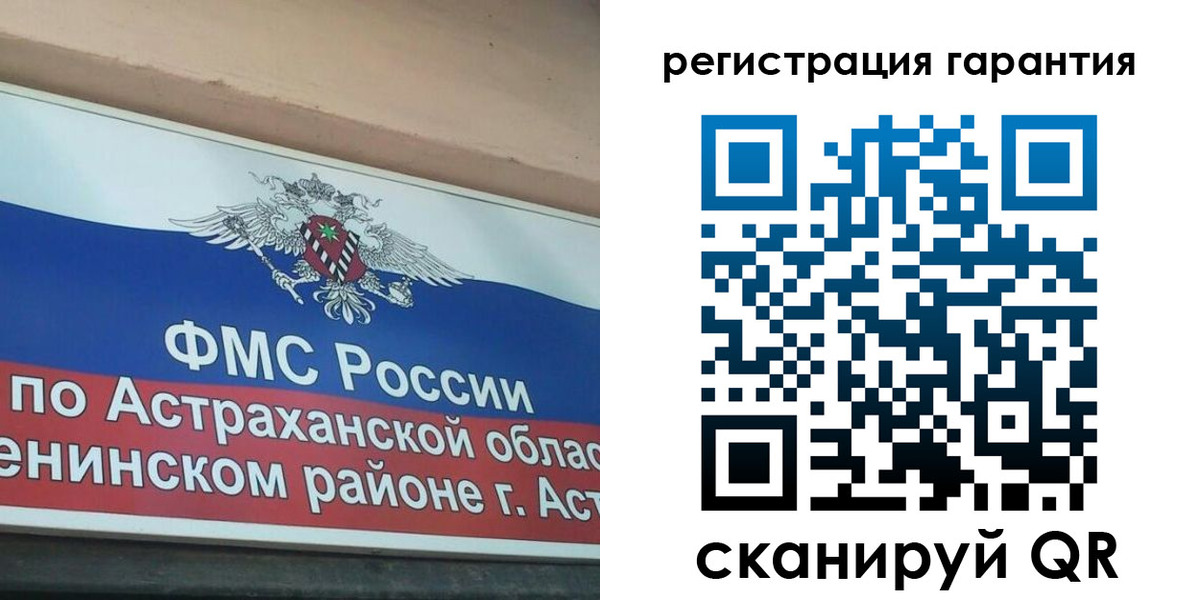прописка в квартире в Волгодонске