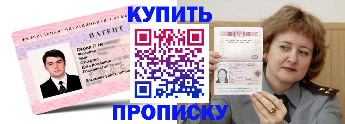 пропишу в квартире в Волгодонске